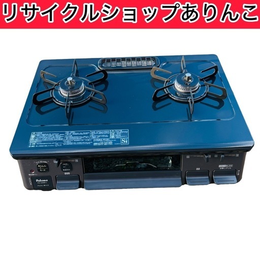 ガスコンロ ガステーブル パロマ 都市ガス PA-S46B-L 2023年製 キッチン家電  T09002