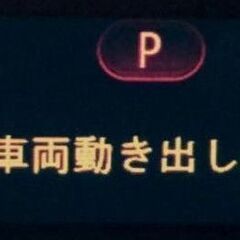 MINI（BMWミニ）の「車両動き出し注意」修理受付中！