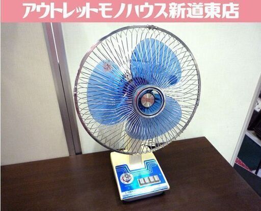 レトロ コレクション 扇風機 三枚羽 SEMCO D-313T 中古 札幌市東区 新道東店