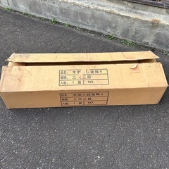 木製三段後飾り　三尺三段　仏事用の画像