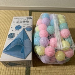 ボールテントとカラーボール
