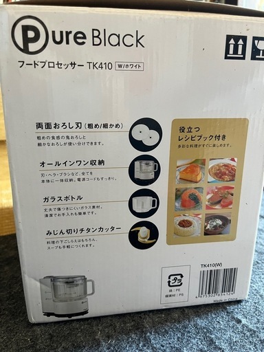 【値下げ】新品未使用　定価11000円フードプロセッサー
