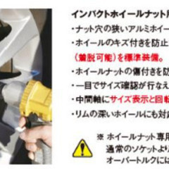新品 ko-ken コーケン 山下工業研究所 インパクトホイールナット用ソケット（薄肉） 17mmの画像