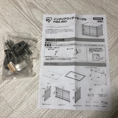 【お話し中】ペットケージ　アイリス　インテリアウッディサークル　PIWS-960 中古美品の画像