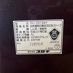 【決まりました】コロナ よごれま栓 石油ストーブの画像