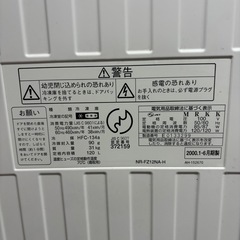 冷凍ストッカーの画像