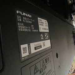 FUNAI ハイビジョン液晶テレビ　55型の画像