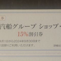 東京湾納涼船 ★ 1名500円　売店15％割引券おまけ付き！の画像