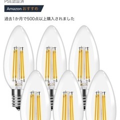 シャンデリアLED電球11個3500円分の画像