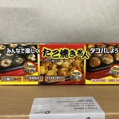 たこ焼き名人　リサイクルショップ宮崎屋　佐土原店　257.21Fの画像