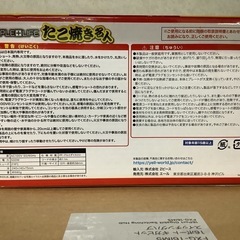 たこ焼き名人　リサイクルショップ宮崎屋　佐土原店　257.21Fの画像