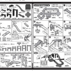 トミカ２WEYベーシックセットの画像