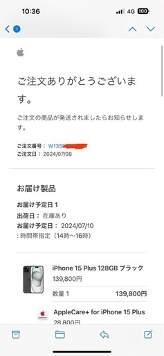 iPhone15plus 128GB ブラック　使用３ヶ月未満