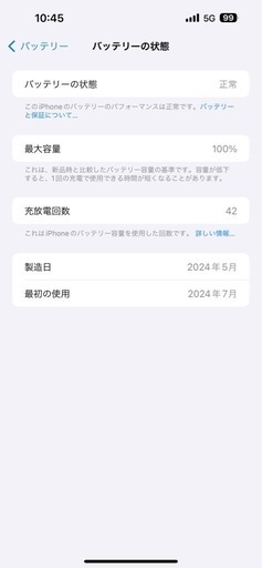 iPhone15plus 128GB ブラック　使用３ヶ月未満