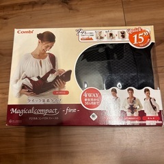 抱っこ紐　4way 