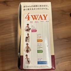 抱っこ紐　4way の画像