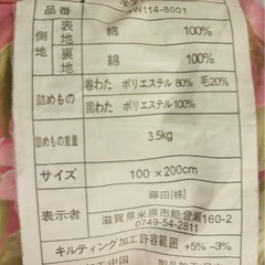 （9/30まで）【美品】敷布団の画像