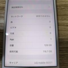 アイフォン７　１２８G（価格見直しました）の画像