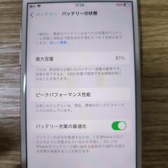 アイフォン７　１２８G（価格見直しました）の画像