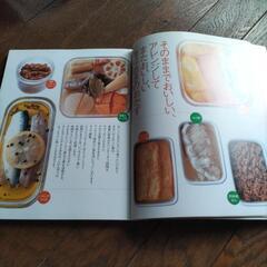 作りおきのおかず＆たれ　中古品の画像