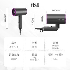 新品未使用✨マイナスイオン ヘアドライヤー 大風量 低騒音 髪質改善 1300w 速乾性の画像