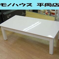 訳あり格安品 ニトリ センターテーブル 幅120×奥60×高39...