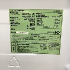 【1年保証】 冷蔵庫 オーヤマ PRR-122Dの画像