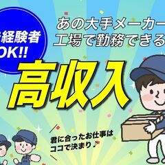 【高給与】大型特殊車両の検査スタッフ／高収入・社宅完備・成長企業