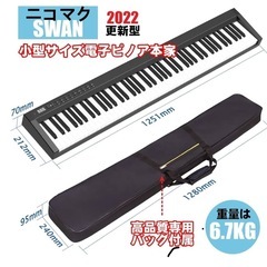 電子ピアノ