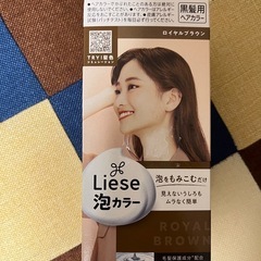 未使用品リーゼ　泡カラー