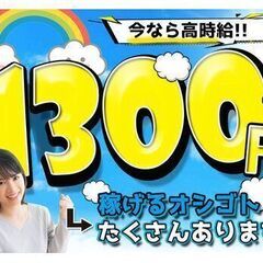「シンプル単純作業でしっかり稼げる!」指定位置まで回送するだけ作業