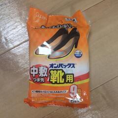 靴専用カイロ