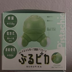 ぶるピカの画像