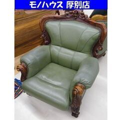 ロココ調 レザーソファ 1人掛け グリーン 緑 猫脚  椅子 ス...