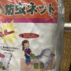 防虫ネット　180cm×100m 銀糸入り
