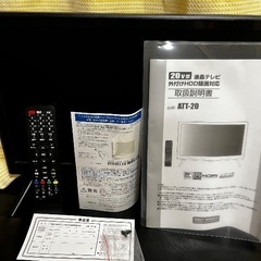 20V型 液晶テレビ 外付けHDD対応 23年製