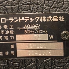 ローランド　JC120の画像