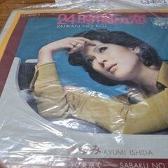 （中古EPレコード）24時間の恋-いしだあゆみ