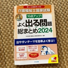 介護福祉士国家試験
