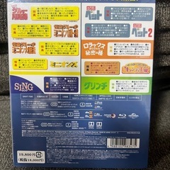 【新品】[Blu-ray] ミニオン ペット シング等…10作品 の画像