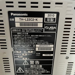 最終値下げ⭐️美品！Panasonic  テレビの画像
