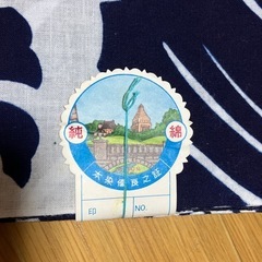 リメイク　端切れに！浴衣反物の画像