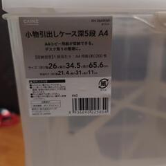 A4　5段小物入れの画像