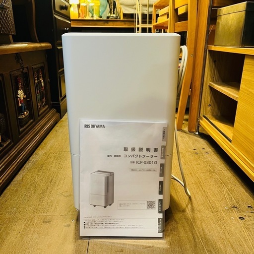 【武蔵小山店】  【2024年製】　コンパクトクーラー 工事不要 ICP-0301G ICP-0301 スポットクーラー　クーラー　エアコン　コンパクト　省スペース　airwill エアーウィル　アイリスオーヤマ　アイリス　除湿　除湿機　除湿器　感想　衣類乾燥機　衣類乾燥　2024年7月購入