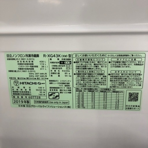 安心の6ヶ月保証付き！HITACHI６ドア冷蔵庫2019年製430L【トレファク堺福田店】