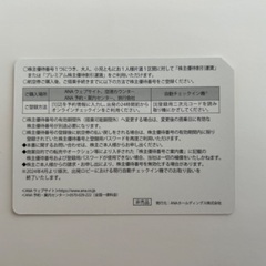 【2024/11/30まで】③ANA株主優待券1枚の画像