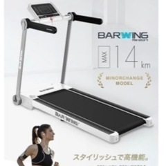 BARWING 型番　BW-SRM14 ルームランナーの画像