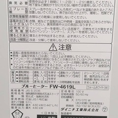 石油ファンヒーターの画像