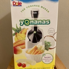【新品未使用】ヨナナスメーカー