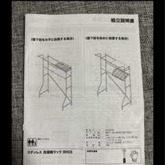 家具 収納家具 洗濯ラック スチールラックの画像